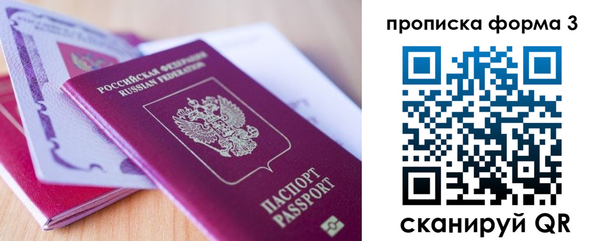 прописка для работы в Валдае