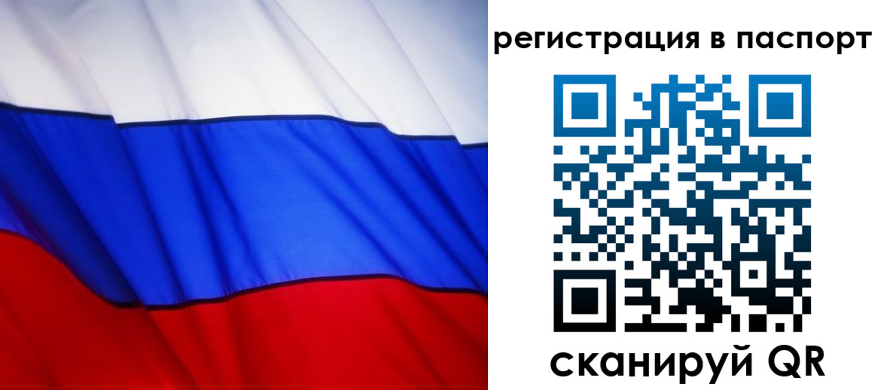 прописка 2025 в Валдае