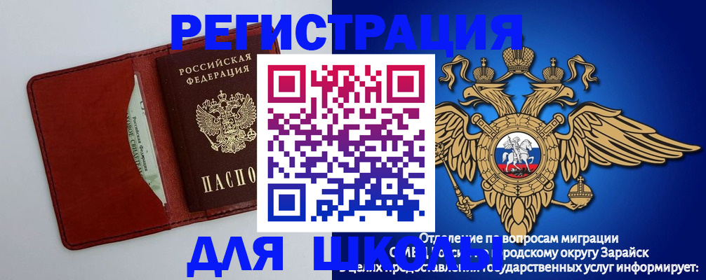 регистрация в Валдае