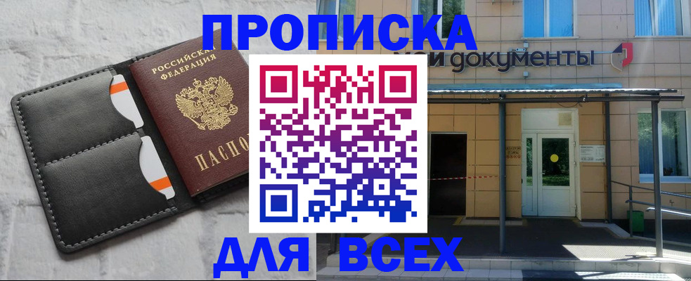 временная регистрация надежно в Валдае