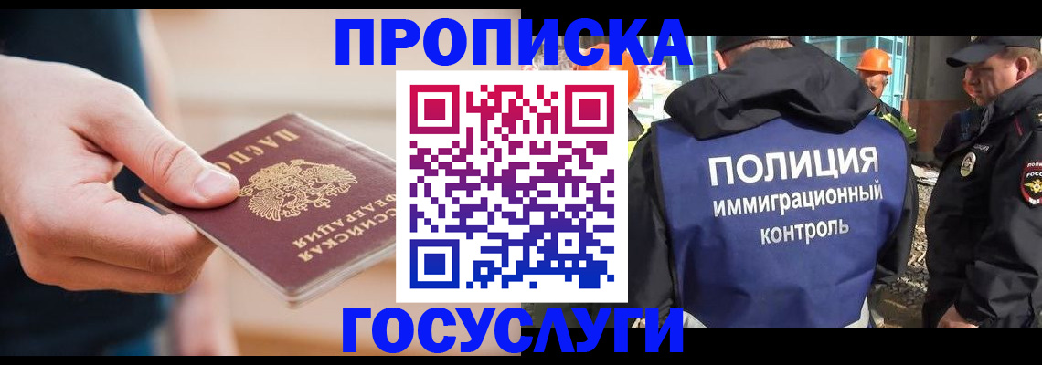 временная регистрация недорого в Валдае