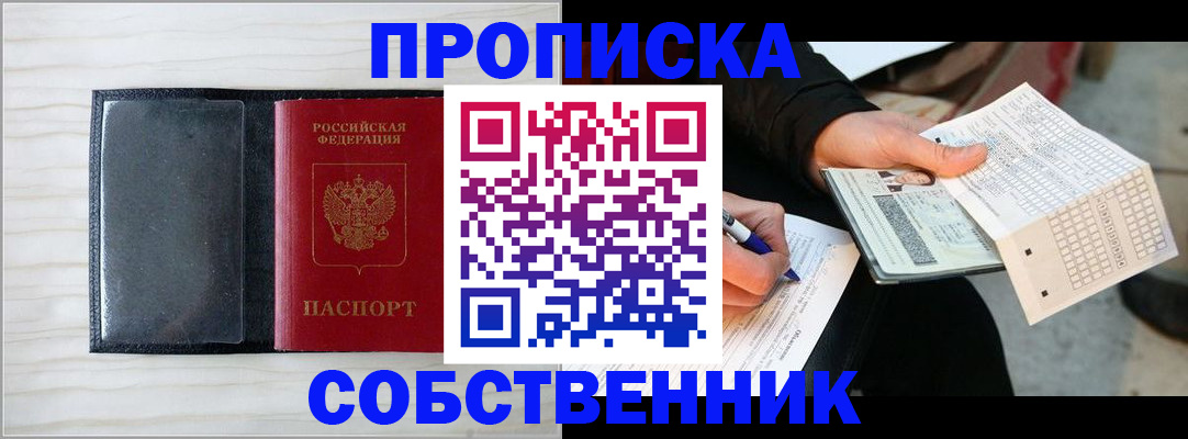 прописка поиск в Валдае