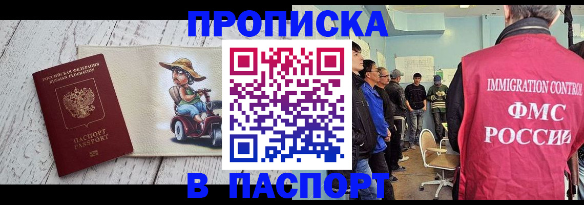 временная регистрация недорого в Валдае