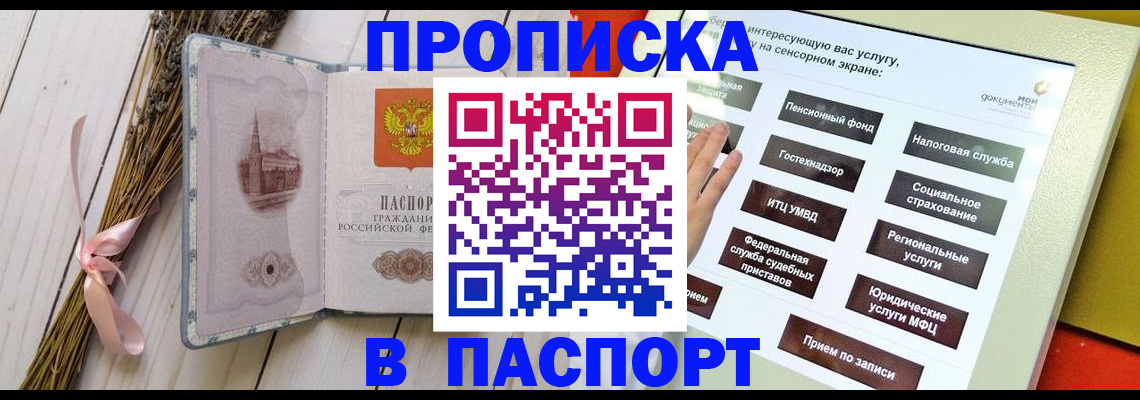 временная регистрация поиск в Валдае