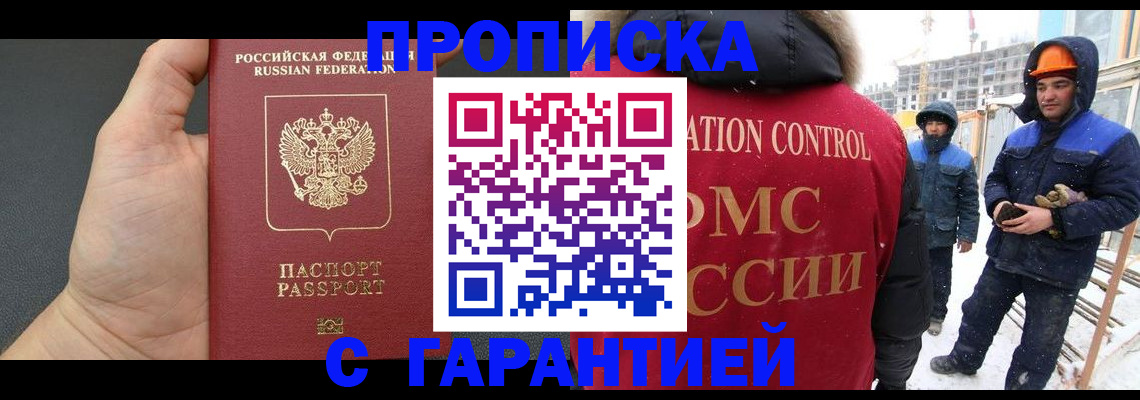 миграционный учет в Валдае